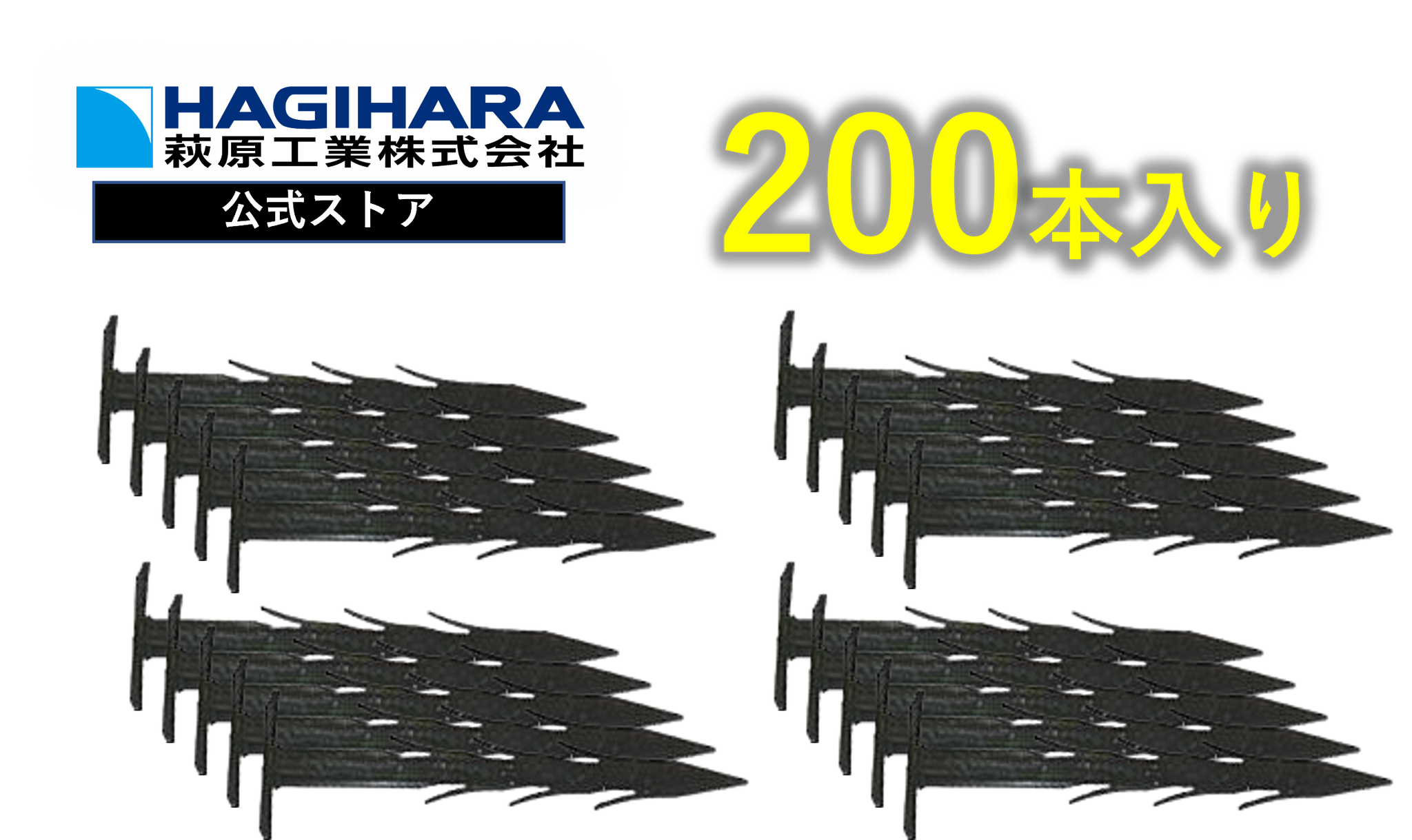 プラスチック杭25型 L=25cm
