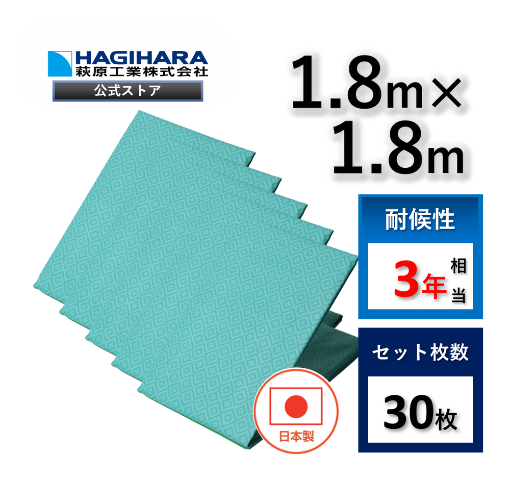ターピー 和みシート – 萩原工業公式オンラインショップ
