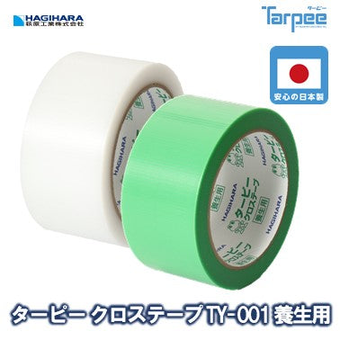 ターピー クロステープ TY-001 養生用 – 萩原工業公式オンラインショップ