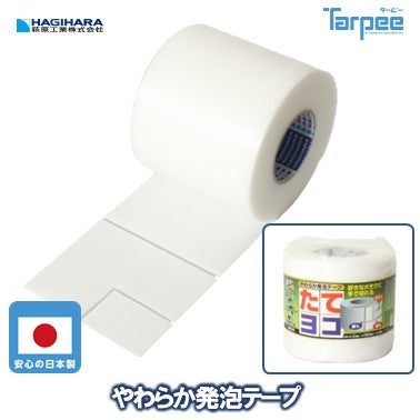ターピー やわらか発泡テープ ホワイト