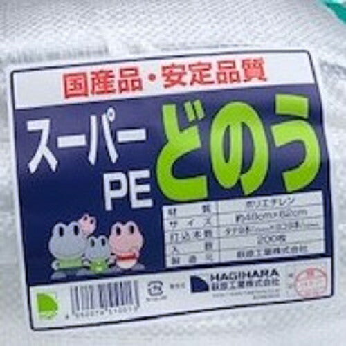 スーパー土のう【200袋】萩原工業