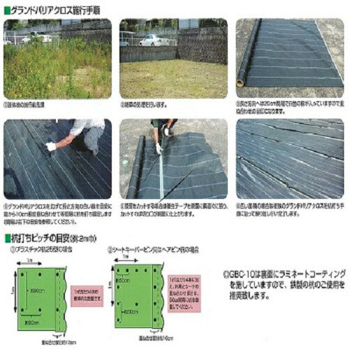 防草シートと杭セット1m幅X50m巻+シート押さえ杭200本