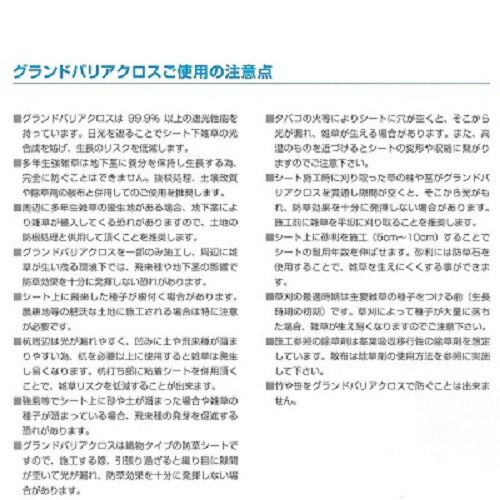 防草シートと杭セット1m幅X50m巻+シート押さえ杭200本