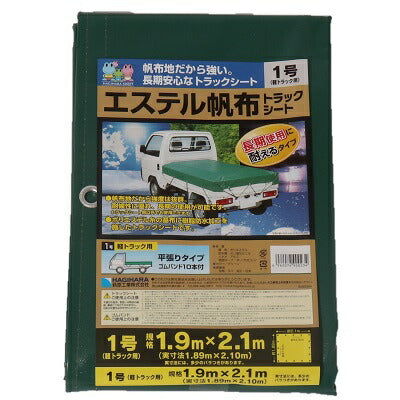 トラックシート1号1.9mX2.1mエステル帆布グリーン