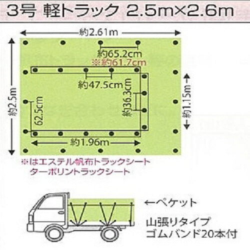 PPソフトトラックシート3号2.5mX2.6mグリーン