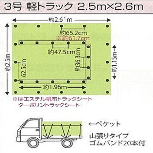 トラックシートターポリン3号2.5mX2.6mシルバー/オレンジ