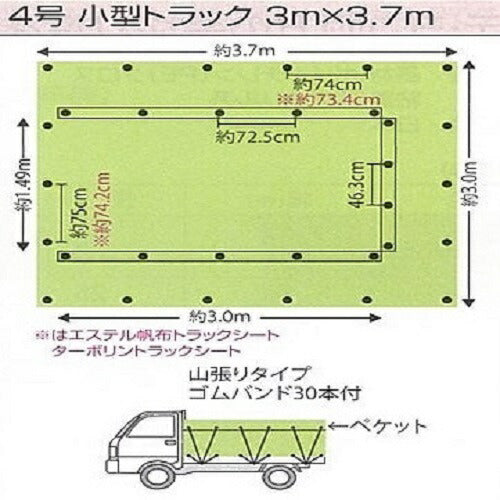 トラックシートターポリン4号3.0mX3.7mシルバー/オレンジ