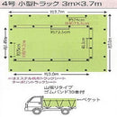 トラックシートターポリン4号3.0mX3.7mシルバー/オレンジ