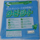 ブルーシートターピー