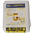 5年シート1.8mX1.8m