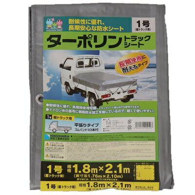 軽トラックシート1号ターポリンシルバー/オレンジと荷台用ゴムマットTMS-5(5mm)