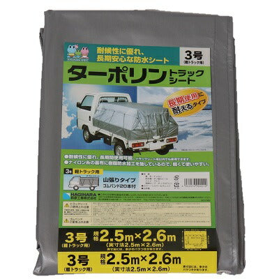 ターピー ターポリントラックシート – 萩原工業公式オンラインショップ