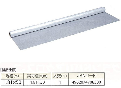 J透明クロス50 – 萩原工業公式オンラインショップ