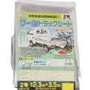 クールトラックシートアルミブラック2号2.3mx3.5m