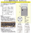 耐候性大型土のうBLACK3年対応型式:300KT10袋