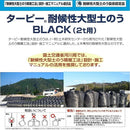 耐候性大型土のうBLACK3年対応型式:300KT10袋