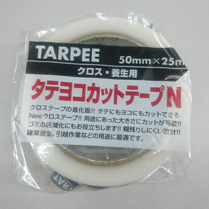 ターピータテヨコカットテープ養生用50mmX25mナチュラル30個