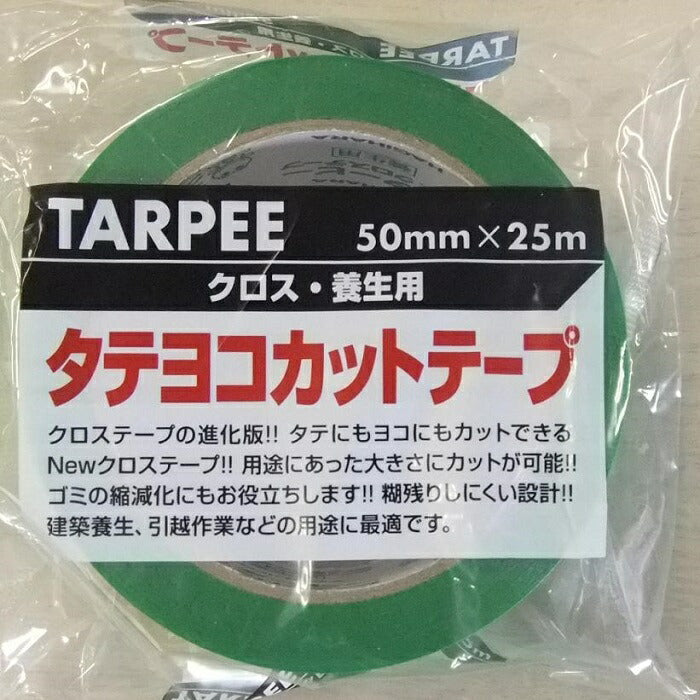 ターピータテヨコカットテープ養生用50mmX25mグリーン30個