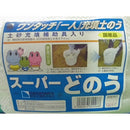 スーパー土のうワンタッチ1人充填土のう【200袋】