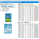 輸入ブルーシート