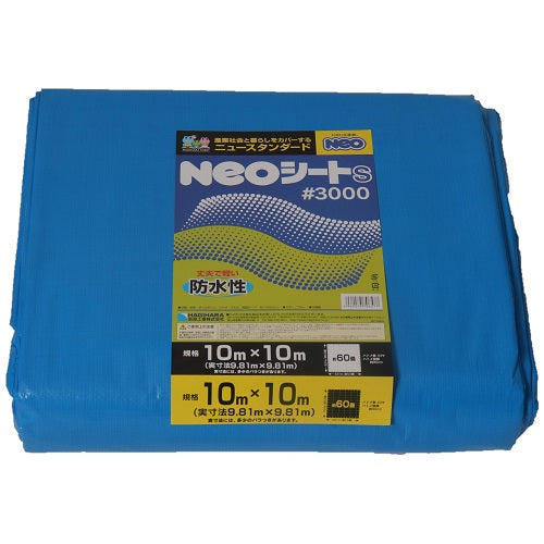 輸入ブルーシート#3000NEOシート10mX10m