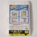 萩原工業スケルクリアシート1.8m×1.8m