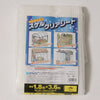 萩原工業スケルクリアシート1.8m×1.8m