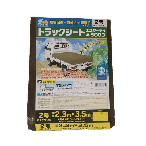 トラックシート#5000UVODグリーン2.3ｍ×3.5m2号小型トラック用【1枚】