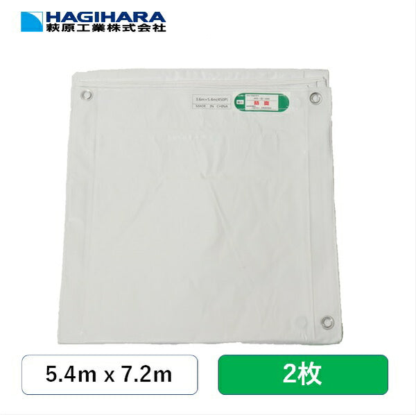 ホワイト防炎シート – 萩原工業公式オンラインショップ