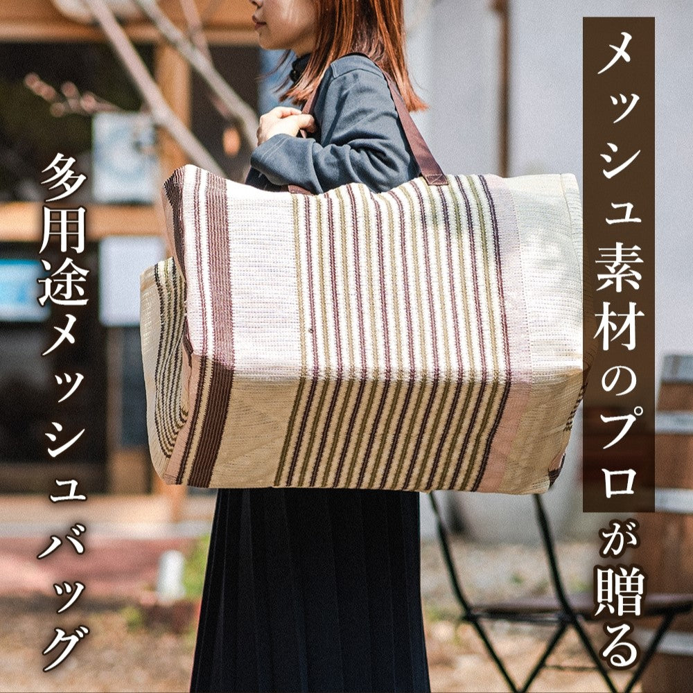 メッシュキャリーバッグ