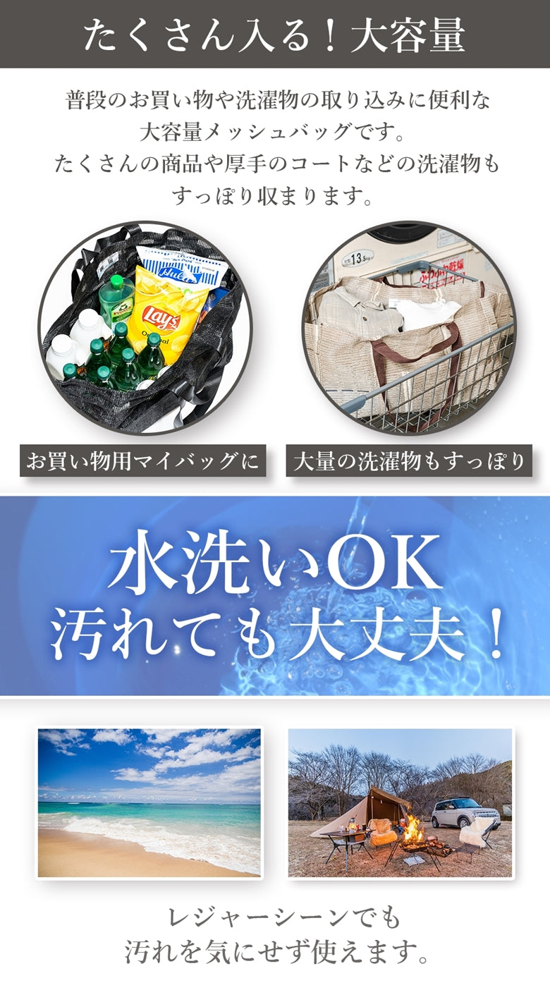 メッシュキャリーバッグ