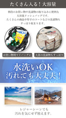 メッシュキャリーバッグ