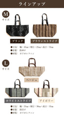 メッシュキャリーバッグ