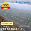 サンサンネットEX2000 [目合1.0mm]