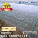 サンサンネットEX2000 [目合1.0mm]