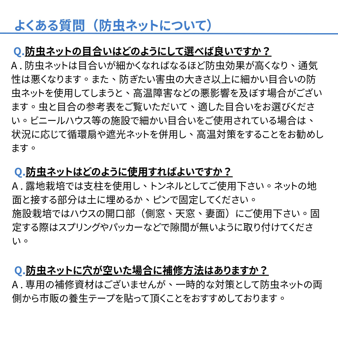サンサンネットEX2000 [目合1.0mm]