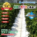 防草 アグリシート シャインホワイト SW1515