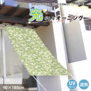 光が入るオーニング 日除け | 紫外線カット UV対策 遮熱 目隠し サンシェード タープ 日除けシェード