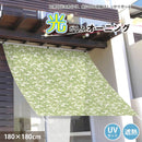 光が入るオーニング 日除け | 紫外線カット UV対策 遮熱 目隠し サンシェード タープ 日除けシェード