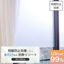 飛散防止効果のある 窓飾りシート | 窓シート 窓フィルム ガラスフィルム 飛散防止 台風対策 UVカット99% 目隠し 貼ってはがせる プライバシー保護 遮光 無地
