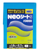 NEOシート#3000 (Sタイプ小畳) [輸入ブルーシート]