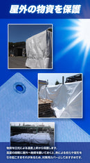 ターピー 遮熱シート スノーテックス・スーパークール