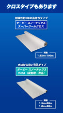 ターピー 遮熱シート スノーテックス・スーパークール