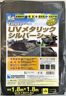 萩原工業ターピーUVメタリックシルバーシート1.8m×1.8m約3年耐候機能性シート