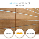 ウッドブラインド調 遮熱 窓フィルム | 遮熱 省エネ 日除け ガラスフィルム プライバシー保護 貼ってはがせる